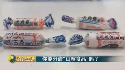 旺好牛仔、粤力粤、哇!土豆…世上最长的路 是山寨产品的套路